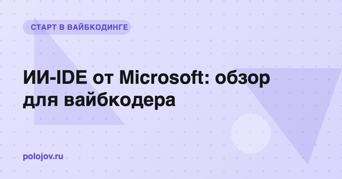 Редактор кода с панелью ИИ-ассистента