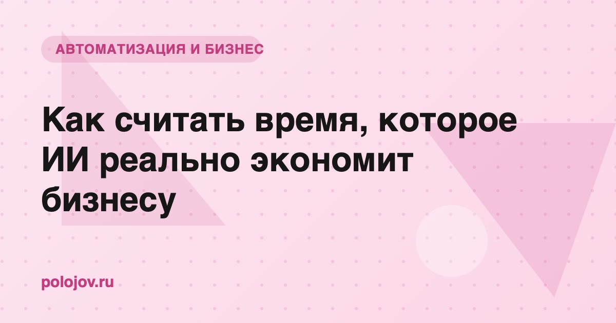 Часы и график экономии времени на столе
