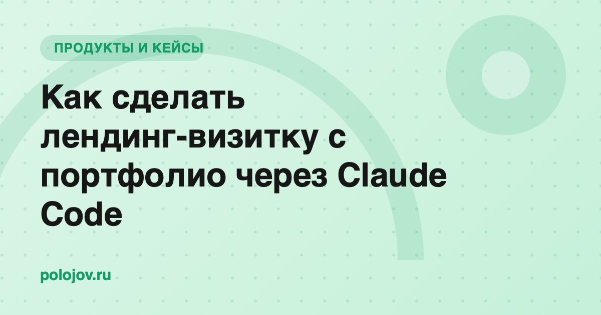 Одностраничный сайт-визитка на экране ноутбука