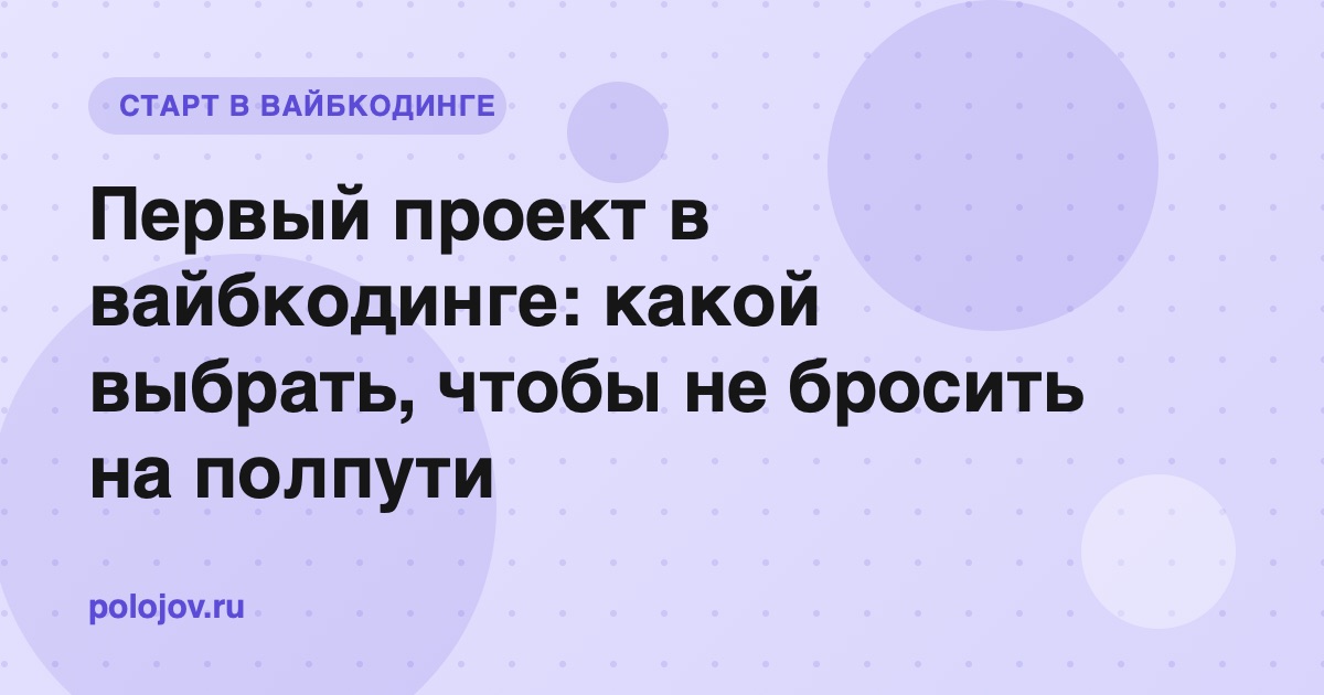 Человек за ноутбуком выбирает между несколькими идеями проектов, записанными на стикерах