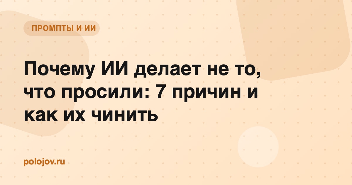 Человек озадаченно смотрит на экран с неожиданным результатом работы ИИ