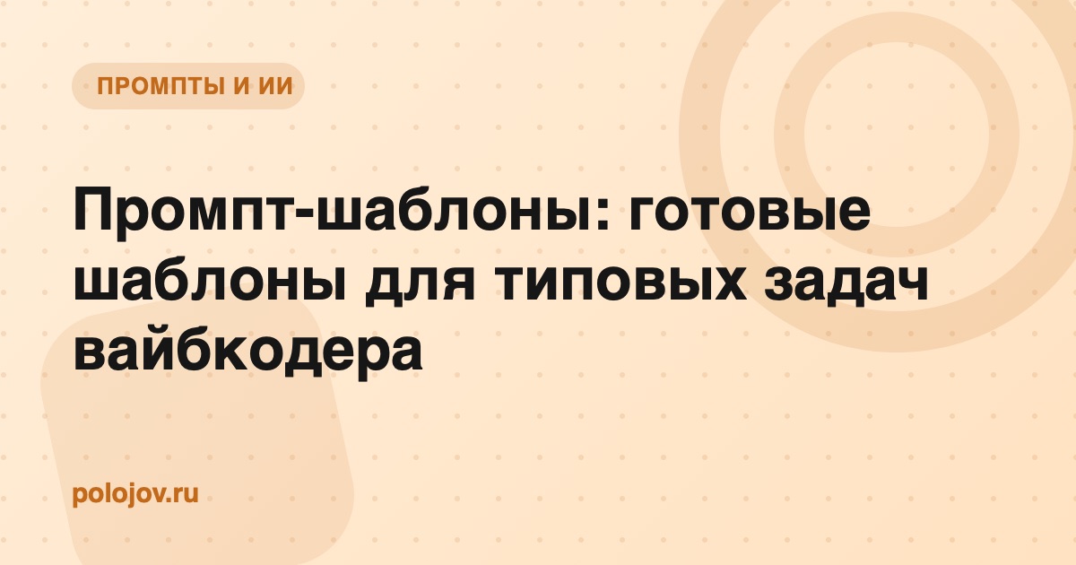 Блокнот с готовыми текстовыми шаблонами рядом с открытым ноутбуком
